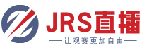 JRS直播